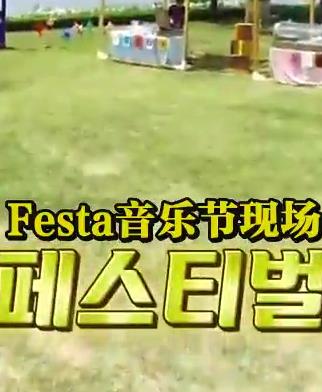 新Festa20220802期